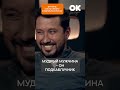 Мудрый подкаблучник  | Бурито #окнасвязи #shorts