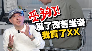 (cc subtitles) SIDIZ GC PRO gaming chair unboxing by 3cTim哥生活日常 99,765 views 2 weeks ago 8 minutes, 3 seconds