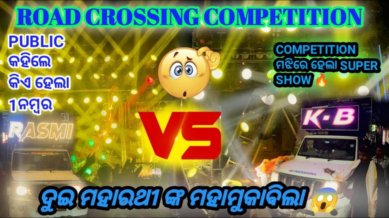 DJ RASMI V3 v/s DJ KB PROFESSIONAL!!ROAD CROSSING COMPETITION !!@dmusimafia2.0 