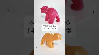 新商品】北海道に来た記念・お土産に。「木彫り熊キャンドル」に新色が