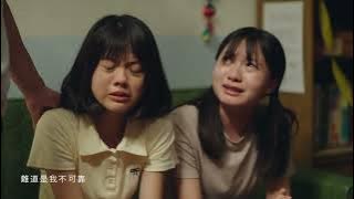 大愛劇《我們六個》插曲—〈難道〉MV