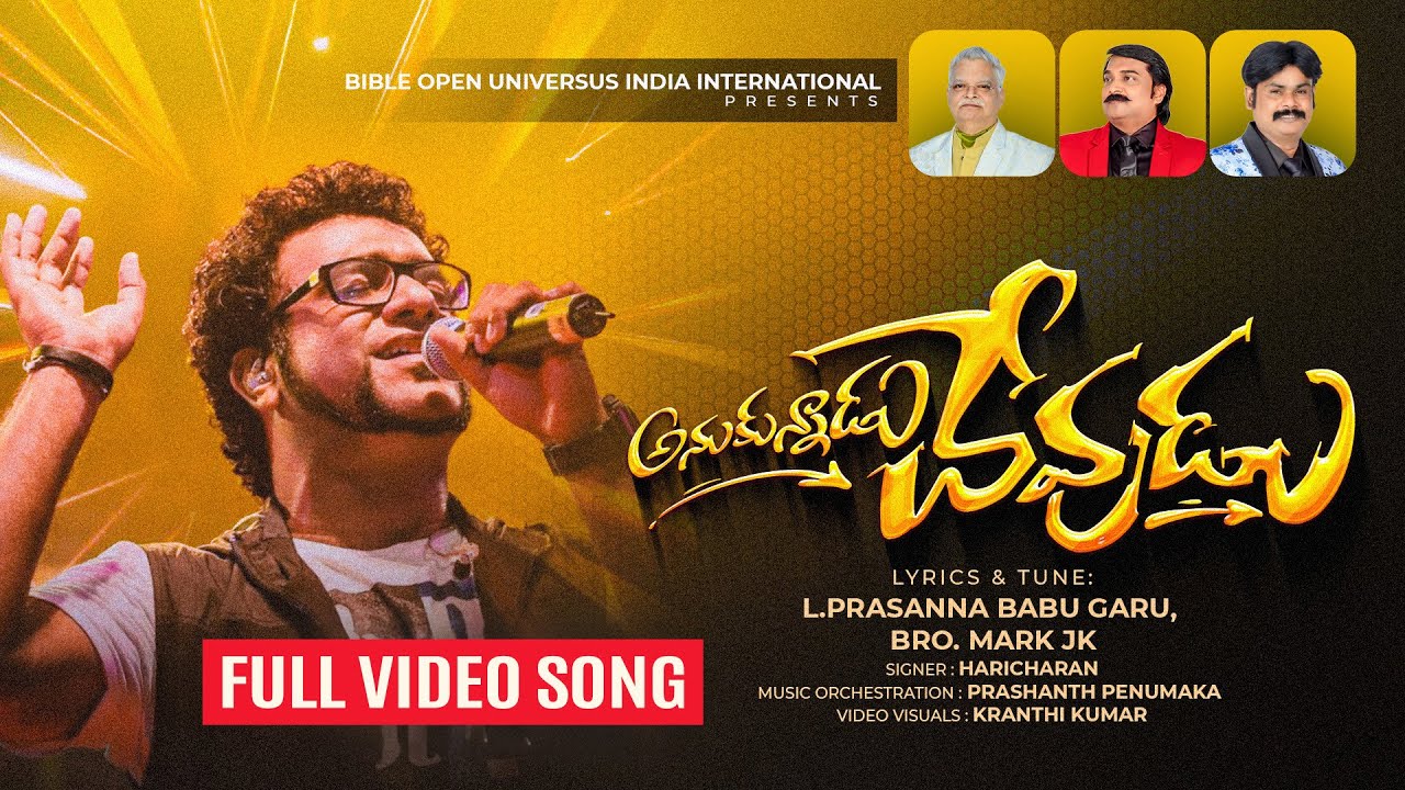 ANUKUNNADU DEVUDU FULL VIDEO SONG | 2026 ALBUM SONGS | LATEST TELUGU CHRISTIAN SONGS