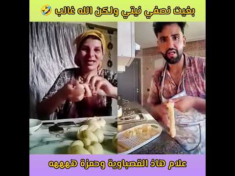 قصباوية علام هههه