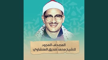 سورة المزمل
