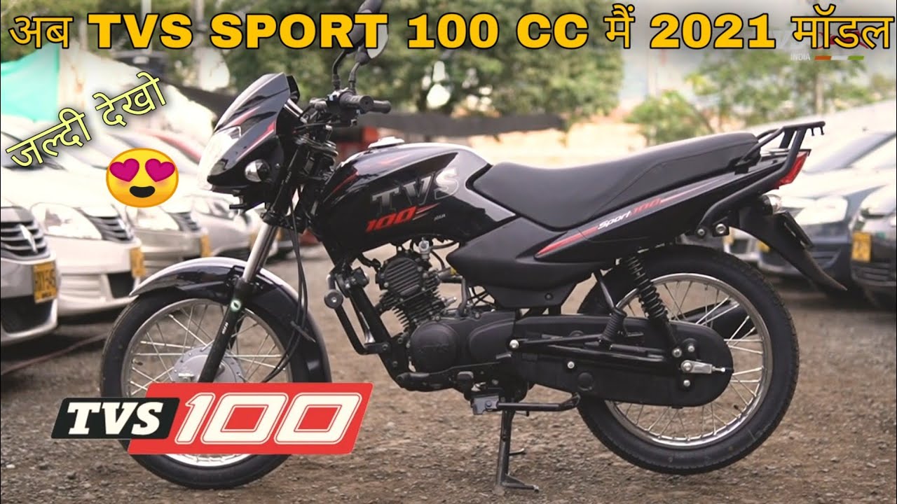 tvs sport 2021 model