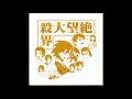 Ryouko Shintani &amp; Hiroshi Kamiya - Happy Nanchara
