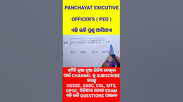 (PEO/JA ) Maths prepare questions panchayat exicutive officer