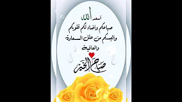 صباح الورد صباح الخير حالات واتس صباحيات 20 