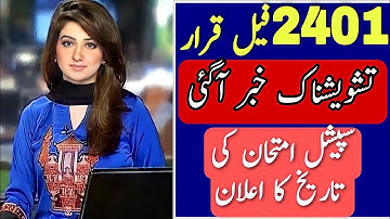 Bad News|9th Class Result 2021|11th Class Result 2021|10th Class Result 2021|Check Result 2021|New