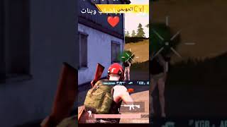 طريقة ازالة التوتر في ببجي شغل زامل ههههههه???