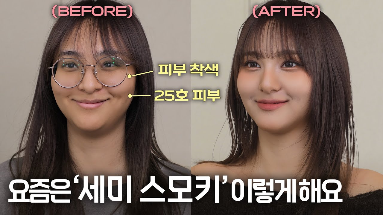 피부가 어두운 편이라 메이크업을 못하겠어요ㅜㅜ