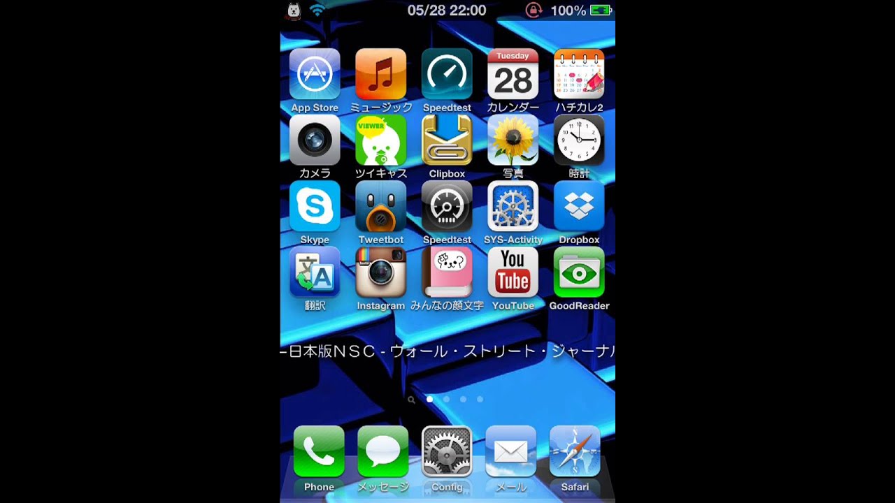 脱獄はじめました Scrolling Rss Widget For Winterboard 脱獄はじめました Scrolling Rss Widget For Winterboard