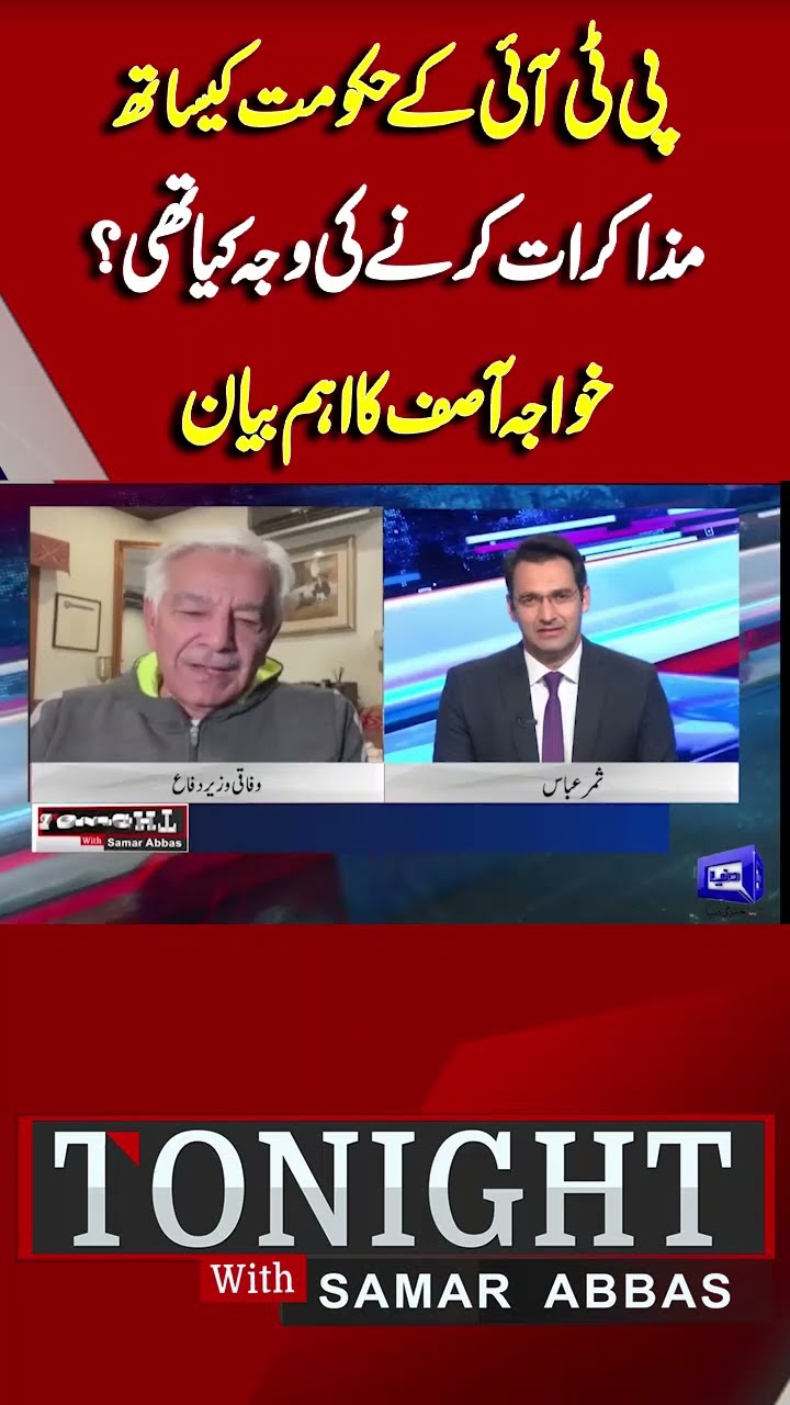 PTI vs Government | Khawaja Asif | Tonight With Samar Abbas #shorts
