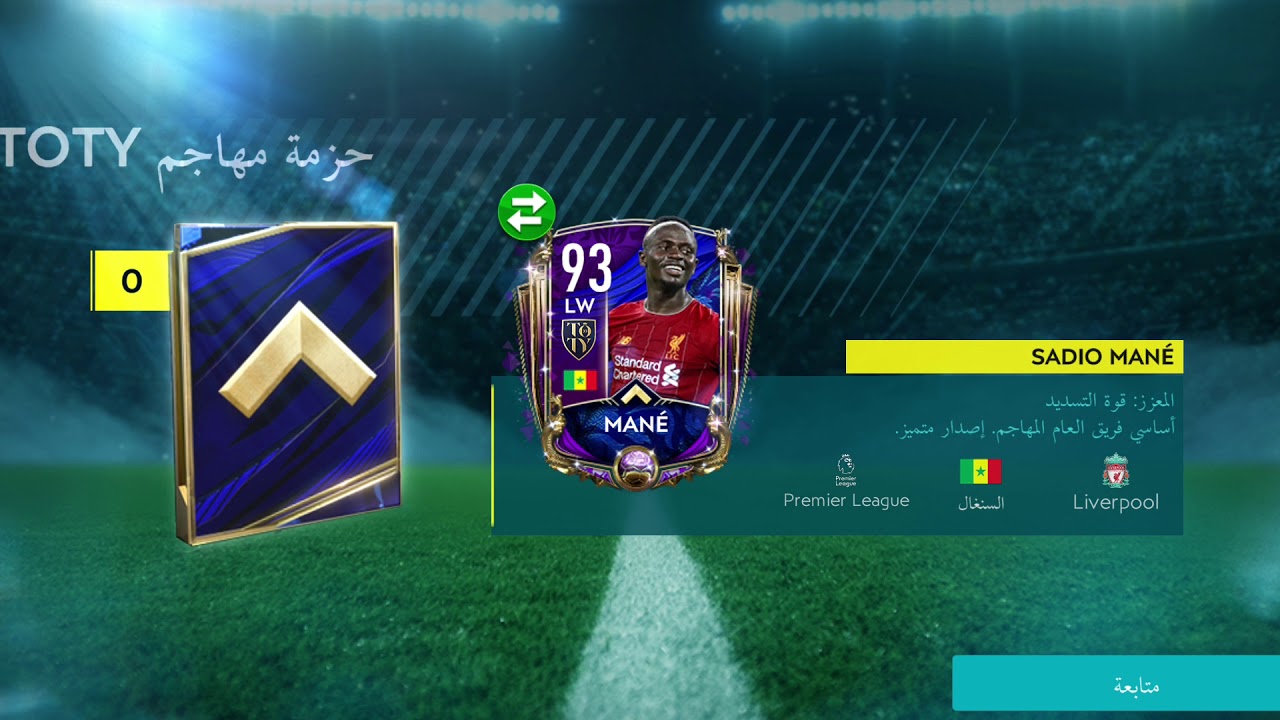 FIFA MOBILE. TEAM OF THE YEAR CLAIMING MANE - YouTube