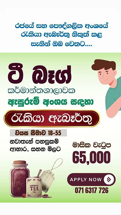 job vacancies | Government Jobs | online jobs, private job vacancies #job #Jobs