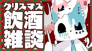 【クリスマス雑談】メリクリメリクリ～～～～～～～！！！！！【銀猫様】