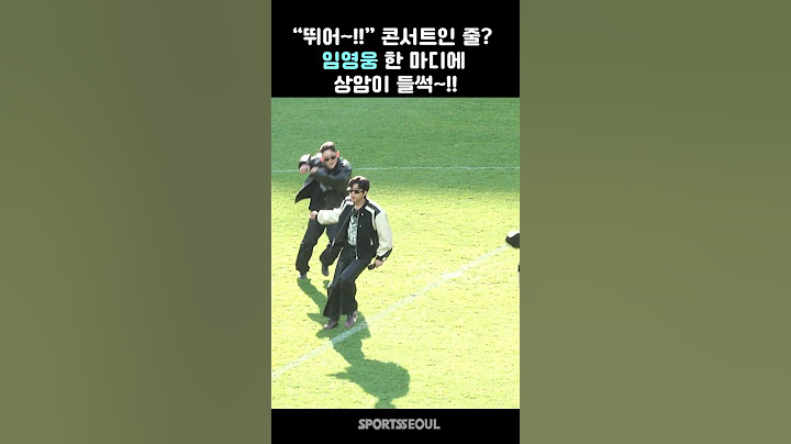 "뛰어~!" 콘서트인 줄 착각할 뻔? 임영웅 한 마디에 상암이 들썩!