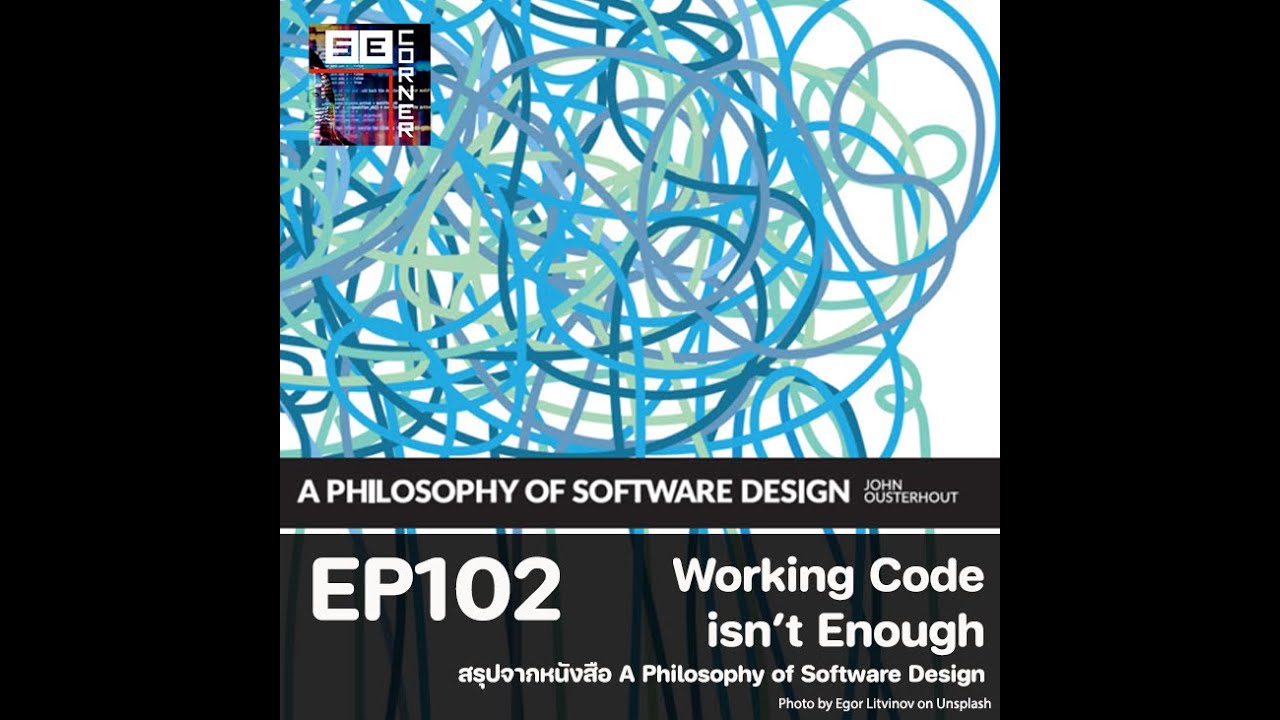 EP102 - Working Code isn't Enough - สรุปจากหนังสือ A Philosophy of ...