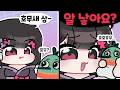 새 친구 호무새