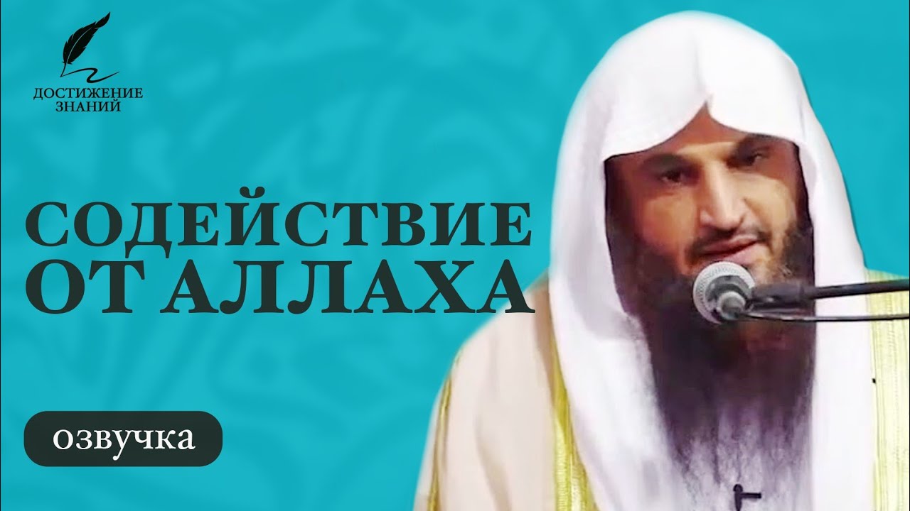 Секрет успеха, который меняет твою жизнь — часть 1 | Шейх Абдур-Раззак аль-Бадр   #тawakkul 