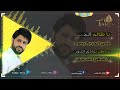 طرب على الطلب صلاح الاخفش يا ظالم الحب قلبي الجريح ساكن بوادي الدور لاتدعي جلسه ملكية طرب على الطلب صلاح الاخفش يا ظالم الحب قلبي الجريح ساكن بوادي الدور لاتدعي جلسه ملكية