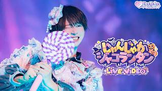 らぶしっく – Official Home Page