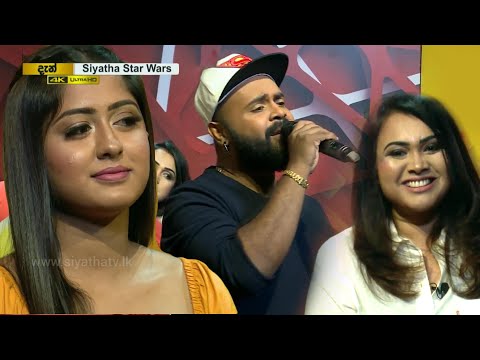 ඔබ ආයේ එනවනම්... | Oba Aye Enawanam... | Milinda Sandaruwan | Siyatha TV Star Wars