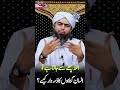 ALLAH pehle se janta hai to INSAN gunahon ka zimmedar kaise ? #engineermuhammadalimirza