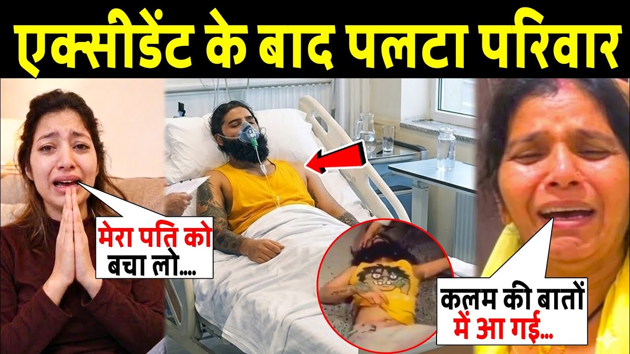 UK 07 Rider ICU Health Update: Medical Report Reveal | Wife Ritika, Mother & Brother Kalam Ink React