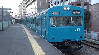 【4K】JR和田岬線　普通列車103系電車　ﾎｼR1編成　兵庫駅発車