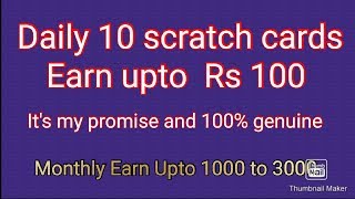 Earn money scratch cards |daily earn money scratch cards |scratch cards earn money upto Rs 100 screenshot 4