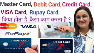 PLASTIC MONEY 💰 ATM Card |  | Credit Card | Debit Card | VISA | SMART | MASTER Card | Card Network |