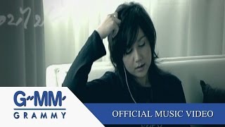 รักแท้หรือแค่เหงา - โบ สุนิตา【OFFICIAL MV】