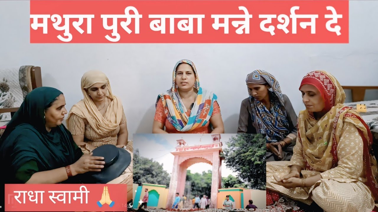 Baba Mathura Puri Special || Special Bhajan 2025 | मथुरा पुरी बाबा मुझे दर्शन दे | Baba Bhajan  2025