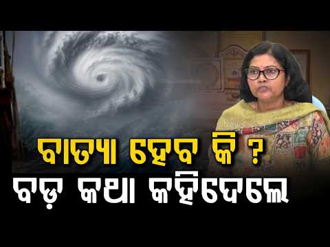 ବାତ୍ୟା ହେବ କି? | Odisha Weather Alert | Fresh Low Pressure Tomorrow, Heavy Rain Ahead | Argus News