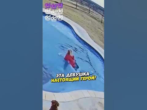 Прыгнула в ледяной бассейн 😱 - YouTube