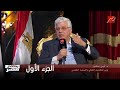 وزير التعليم العالي في حوار مفتوح مع طلاب جامعات مصر تحب قبة جامعة القاهرة الجزء الأول وزير التعليم العالي في حوار مفتوح مع طلاب جامعات مصر تحب قبة جامعة القاهرة الجزء الأول