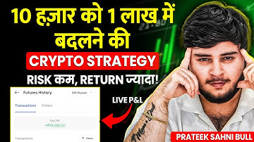 From ₹10,000 to Bigger Portfolio | Smart Crypto Trading Strategy 2025 | @prateeksahnibull