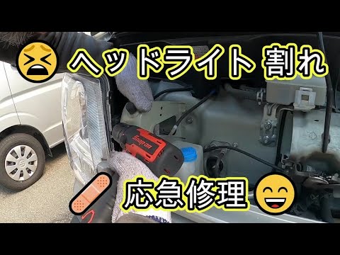 エブリイ DA17V ヘッドライト片側 割れ有 エブリイ DA17V ヘッドライト片側 割れ有