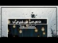 حالات واتس دينيه رائعه جدا حديث الرسول صلوات الله وسلامه عليه 