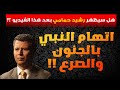 مسيحي يتهم النبي بالصرع و الجنون فماذا حدث له 
