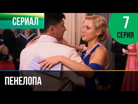 ▶️ Пенелопа 7 серия - Мелодрама | Фильмы и сериалы - Русские мелодрамы