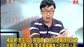 20120817新台灣加油part6