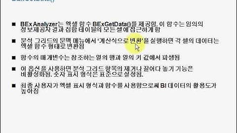 SAP BI 7 0 BEx Analyzer Delta PPT