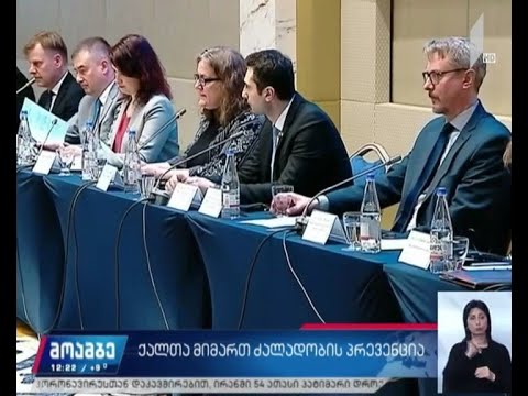 ქალთა მიმართ ძალადობის პრევენცია