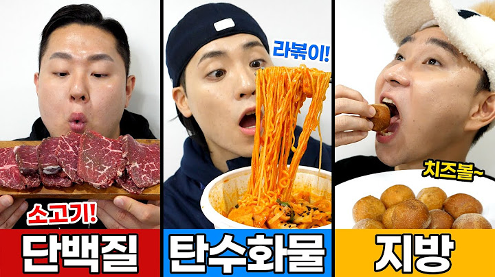 24시간 동안 탄수화물, 단백질, 지방만 먹는 도른 먹방