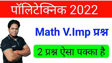 Polytechnic 2022 || Math Most Imp Questions || Live Class