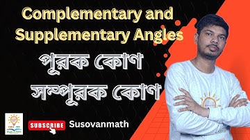🔴 সংজ্ঞা: পূরক ও সম্পূরক কোণ | Complementary and Supplementary Angles |  @Susovanmath ​