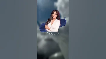 قلبي حاسس بيك اليسا 