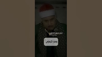 سورة يوسف الاية 108